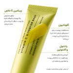سرم بوستر شات ویتامین سی آرنسیا
