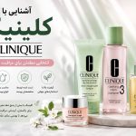 محصولات کلینیک