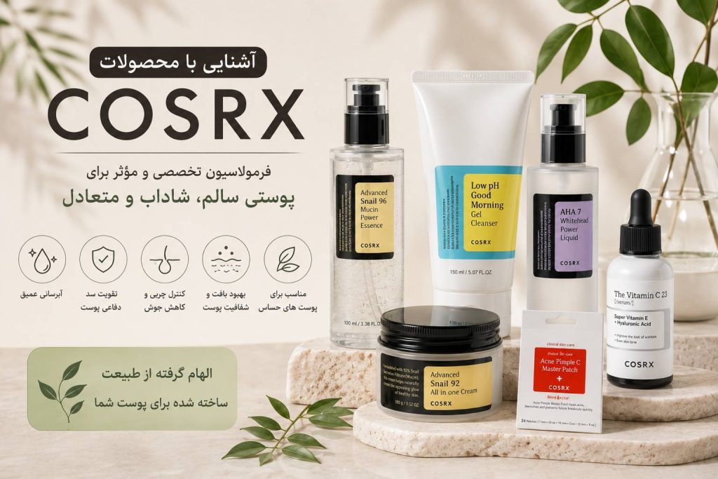محصولات کوزارکس