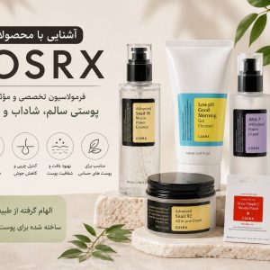 محصولات کوزارکس