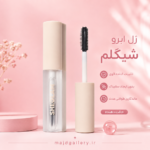 ژل ابرو شیگلم