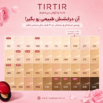 کوشن قرمز تیر تیر TIRTIR مدل Mask Fit – شماره 17W French Vanilla - تصویر 2