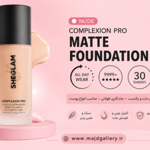 کرم پودر پوست چرب شیگلم رنگ Nude