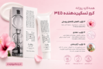کرم ترمیم کننده جای جوش 345 دکتر آلتیا 50 میل - تصویر 3