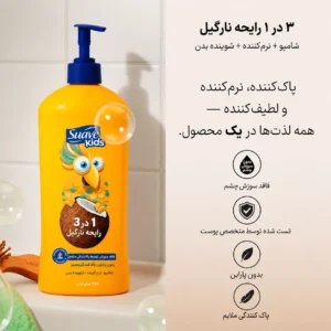شامپو کودک سوآو کیدز نارگیل