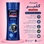 شامپو کلیر Deep Cleanse مشکی